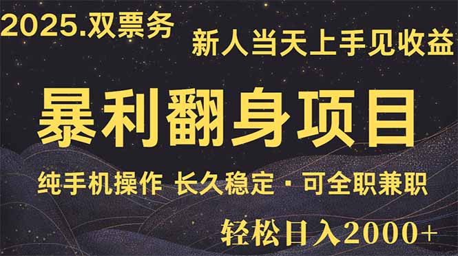 日入2000+ 娱乐信息差项目 最佳入手时期  新人当天上手见收益 - 宏盛创业网-宏盛创业网
