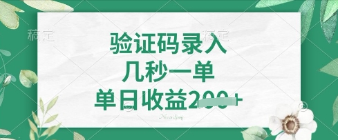 看图识字，5秒一单，单日收益轻松4张【揭秘】 - 宏盛创业网-宏盛创业网