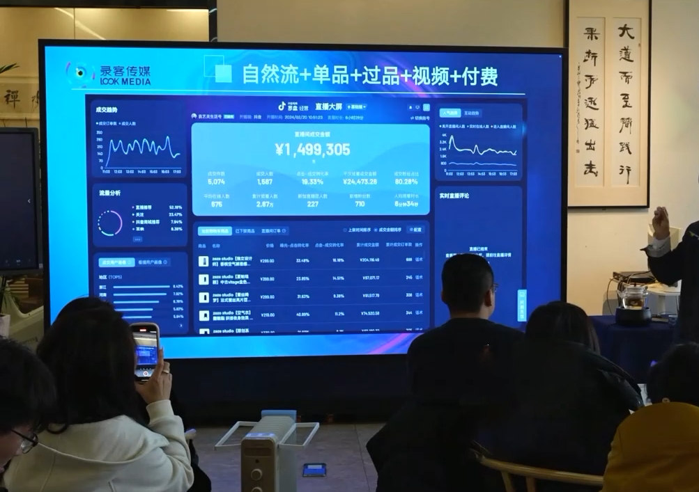大果录客传媒·抖音直播运营12月10号-12号(第48期线下课) - 宏盛创业网-宏盛创业网