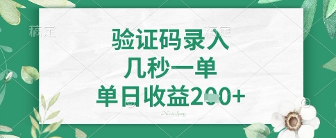 看图识字，5秒一单，单日收益轻松4张+【揭秘】 - 宏盛创业网-宏盛创业网