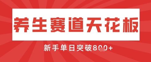 AI制作3D动漫器官养生视频，单日收益突破8张+，单条点赞40W - 宏盛创业网-宏盛创业网