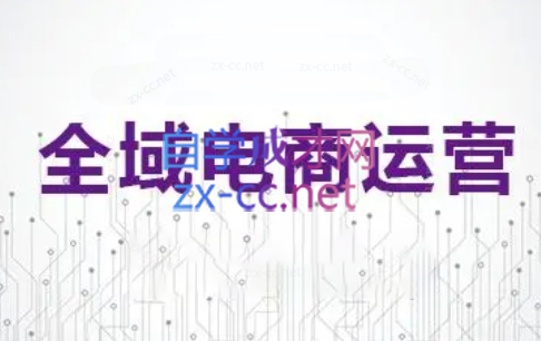 白戈电商·2023-2025淘宝店群运营(更新4月) - 宏盛创业网-宏盛创业网