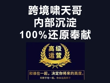 漫威跨境特训营-跨境电商教程 - 宏盛创业网-宏盛创业网
