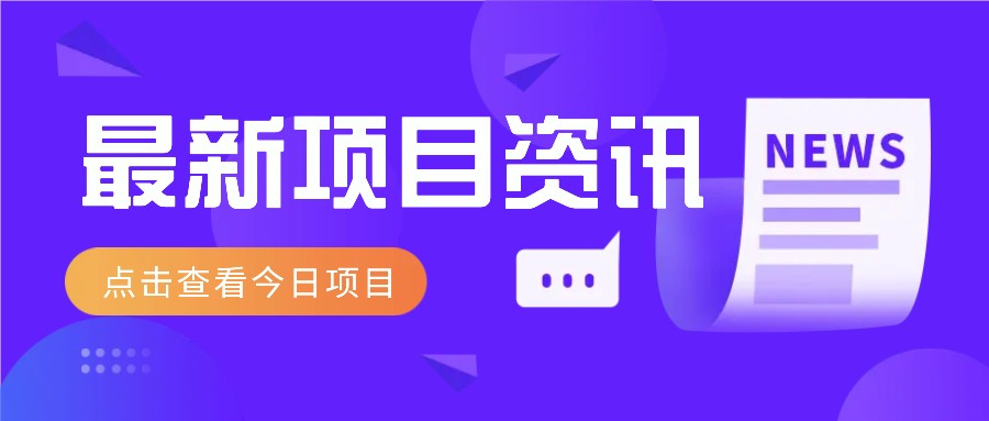 2025最新音乐号玩法，通过搬运热门音乐和简单剪辑视频来创造收益【附音乐下载器】 - 宏盛创业网-宏盛创业网