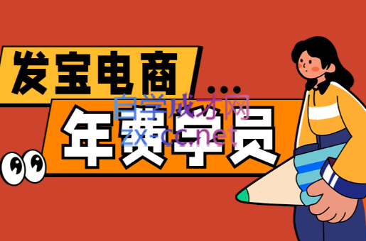 纪主任·拼多多年费会员(更新4月) - 宏盛创业网-宏盛创业网