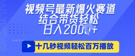 视频号最新爆火ai民国美女视频，轻松百万播放，结合带货日入数张 - 宏盛创业网-宏盛创业网