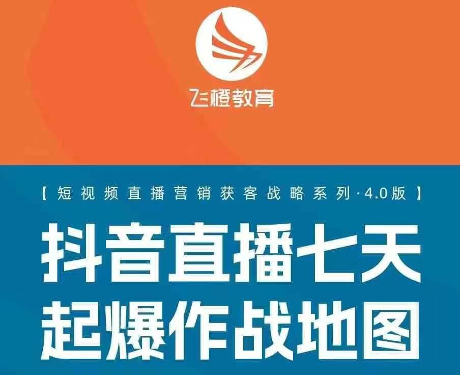 飞橙许茹冰四套PPT资料 - 宏盛创业网-宏盛创业网