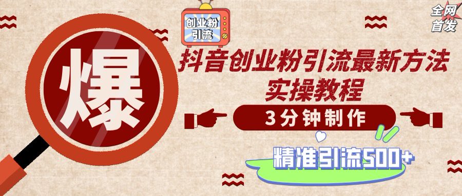轻松制作创业类视频，不违规、不封号，可矩阵批量发布，一天被动加精准... - 宏盛创业网-宏盛创业网
