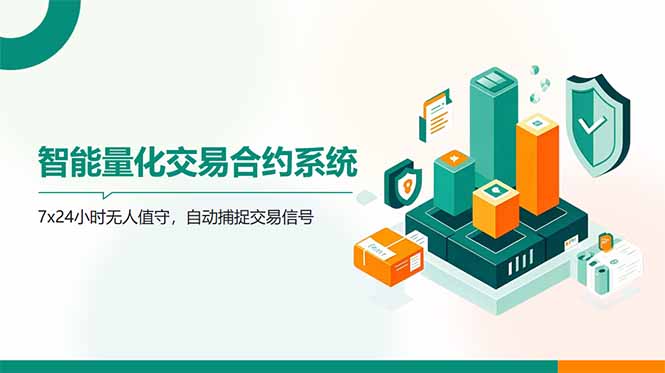 AI量化全自动挂机撸金 - 宏盛创业网-宏盛创业网