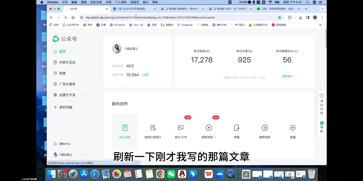 C姐·AI公众号写作变现课 - 宏盛创业网-宏盛创业网