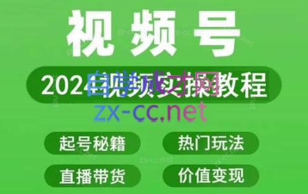 卓老师·蝴蝶号新手带货十步法 - 宏盛创业网-宏盛创业网