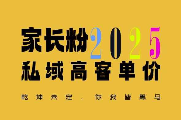 平均一单收益多张，家里有孩子的中产们，追着你掏这个钱，名利双收【揭秘】 - 宏盛创业网-宏盛创业网