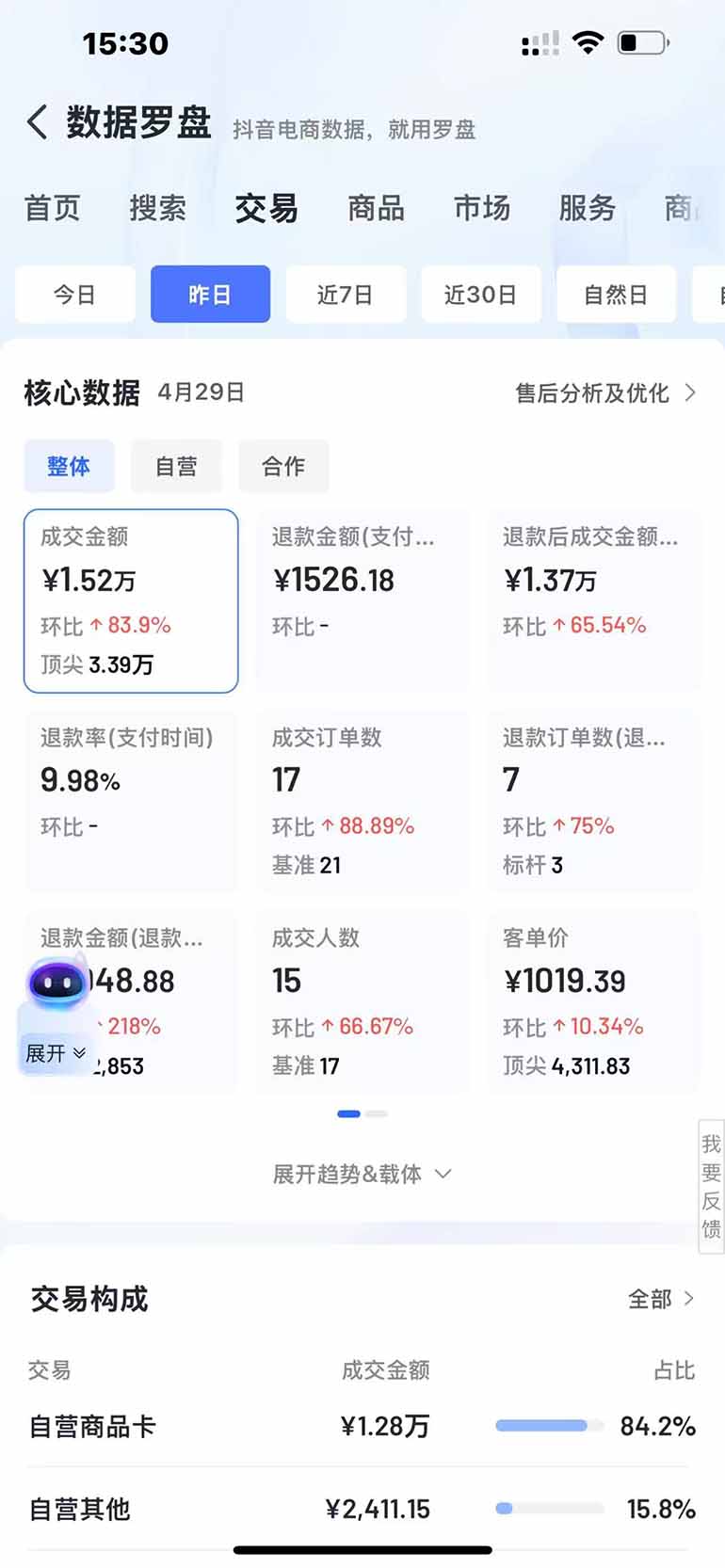 抖音小店全新模式 最新风口,日收入500-5000+!小白简单上手