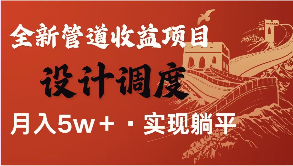 全网首发暴利项目，每天被动收益1500+，长期管道收益！0成本自己做老板！ - 宏盛创业网-宏盛创业网