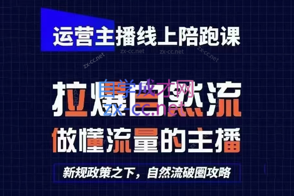 2025猴帝1600线上课(更新6月) - 宏盛创业网-宏盛创业网
