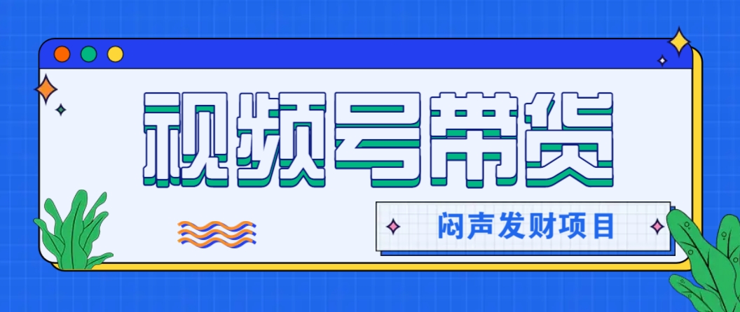 微信这个挣钱入口，又赚2000+，别浪费，很多伙伴都在闷声发财 - 宏盛创业网-宏盛创业网