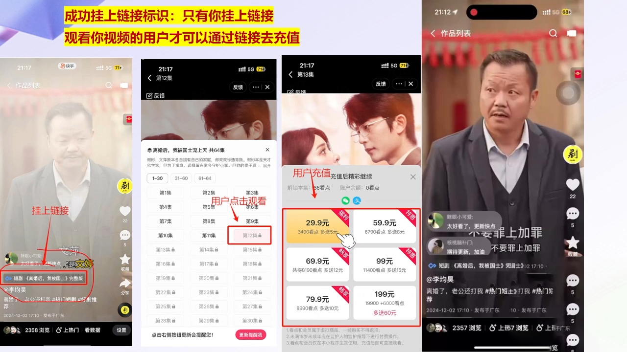 书阳老师·短剧运营变现之路 - 宏盛创业网-宏盛创业网