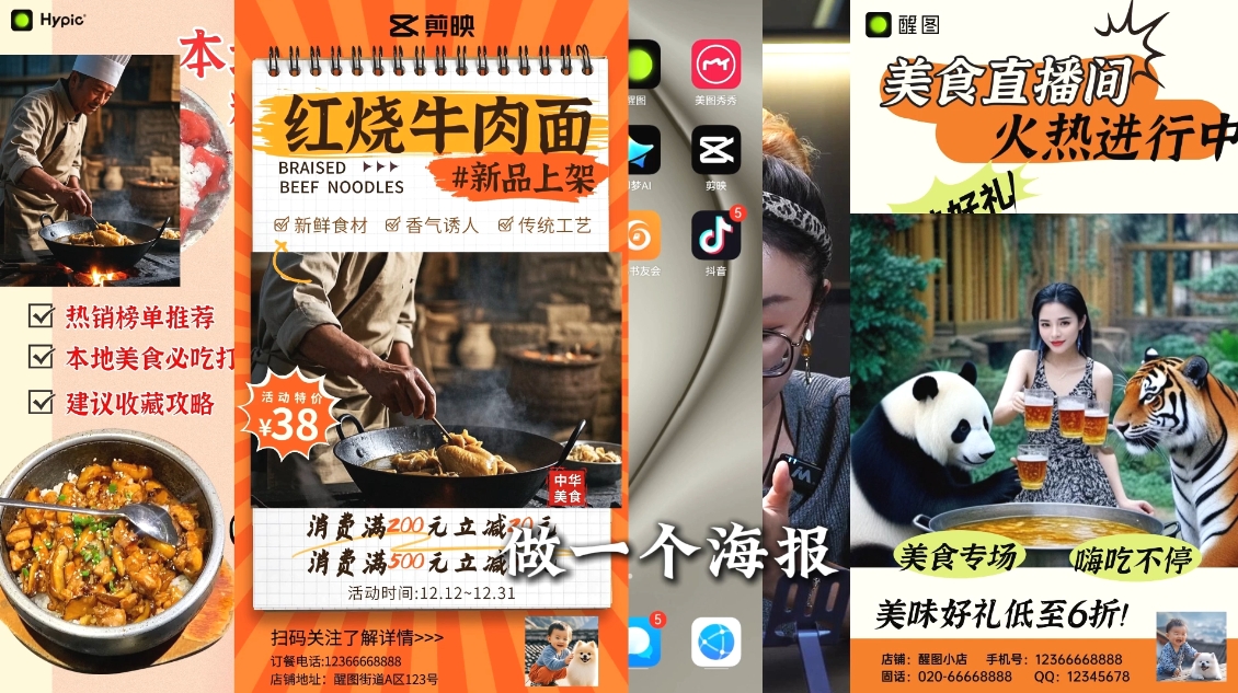 AI赋能新时代·从入门到精通的智能工具与直播销讲实战课 - 宏盛创业网-宏盛创业网
