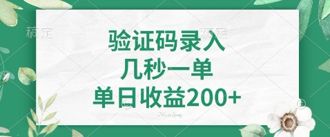 最新看图识字，5秒一单，随时都可以做，单日收益轻松4张+【揭秘】 - 宏盛创业网-宏盛创业网