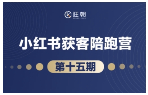 抖音小红书视频号短视频带货与直播变现(11-16期),打造爆款内容，实现高效变现(更新) - 宏盛创业网-宏盛创业网