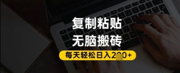 百家号抄头条号新手复制粘贴，无脑搬运，一天2张+，超详细手把手教学 - 宏盛创业网-宏盛创业网