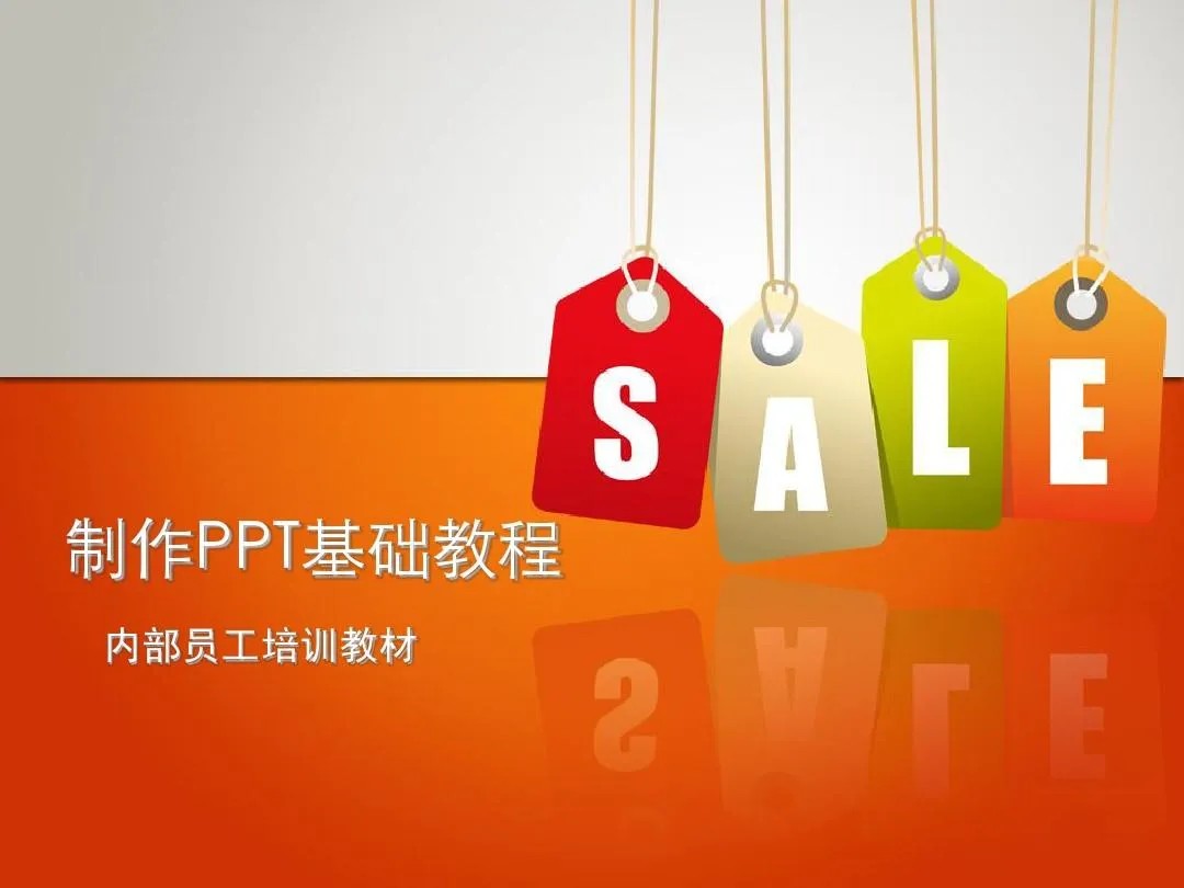 PPT教程合集，入门到精通，附6000+模板！2025年最新整理 - 宏盛创业网-宏盛创业网
