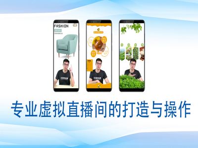 个人虚拟直播间的搭建与操作，专业虚拟直播间的打造与操作 - 宏盛创业网-宏盛创业网