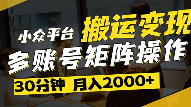 得物平台变现新蓝海！无脑复制热门视频，多账号同步运营，每天半小时躺... - 宏盛创业网-宏盛创业网