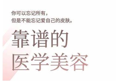 2025美业趋势与问题肌全攻略：从诊断到成交的全域思维，专为美业人打造 - 宏盛创业网-宏盛创业网