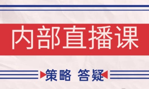 大师兄·鹿鼎山系列内部课程(更新4月) - 宏盛创业网-宏盛创业网