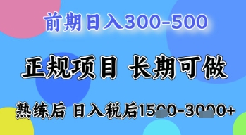 五一节高收益项目，前期做一天收益300-500左右，熟练后日入收益1.5k【揭秘】 - 宏盛创业网-宏盛创业网