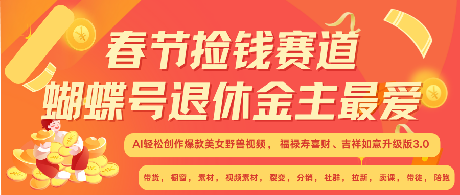 赚翻春节超火爆赛道，AI融合美女和野兽， 每日轻松十分钟做起来单车变摩托 - 宏盛创业网-宏盛创业网