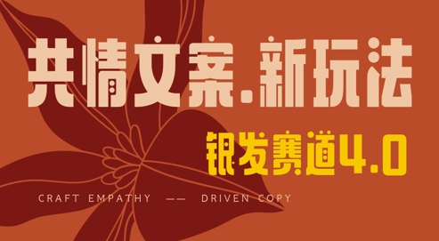 全网首发，情感文案手写版，全新玩法，一分钟一条作品，100%过原创，单日稳定收益3张 - 宏盛创业网-宏盛创业网
