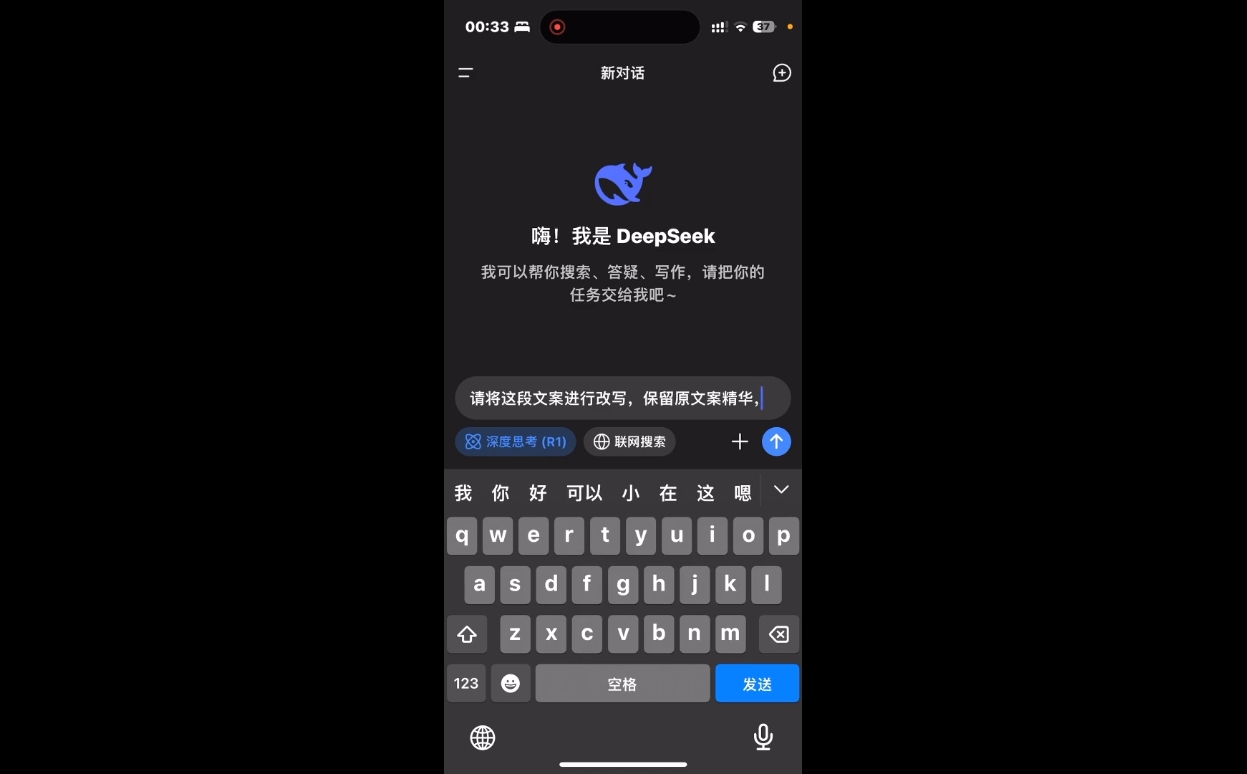 deepseek+小红书打造流量生产线实操课 - 宏盛创业网-宏盛创业网