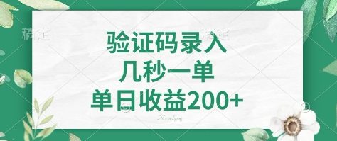 看图识字，5秒一单，单日收益轻松400+【揭秘】 - 宏盛创业网-宏盛创业网