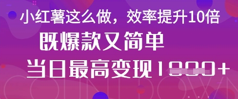 疯了！DeepSeek一键生成动小红书图文，小白轻松制作，快速拿到结果 - 宏盛创业网-宏盛创业网