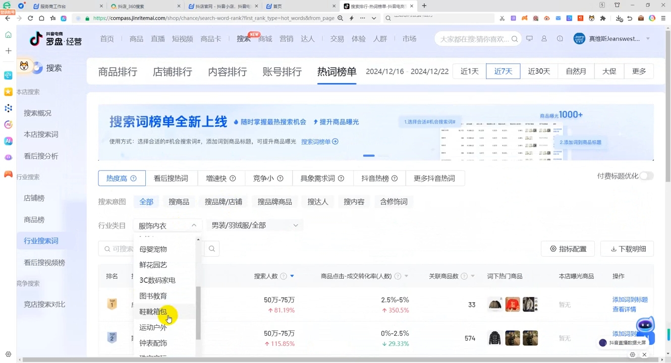 蓝狐电商·抖音商城运营课程(更新12月) - 宏盛创业网-宏盛创业网