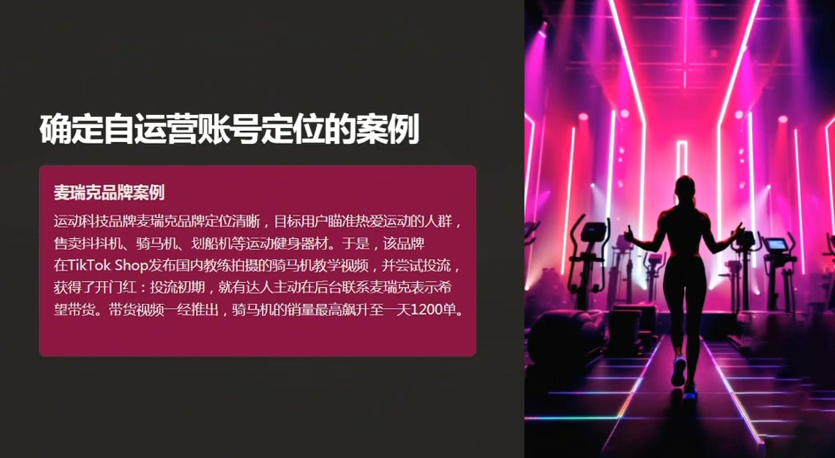 老吴·TikTok跨境电商新手起号与运营全攻略 - 宏盛创业网-宏盛创业网