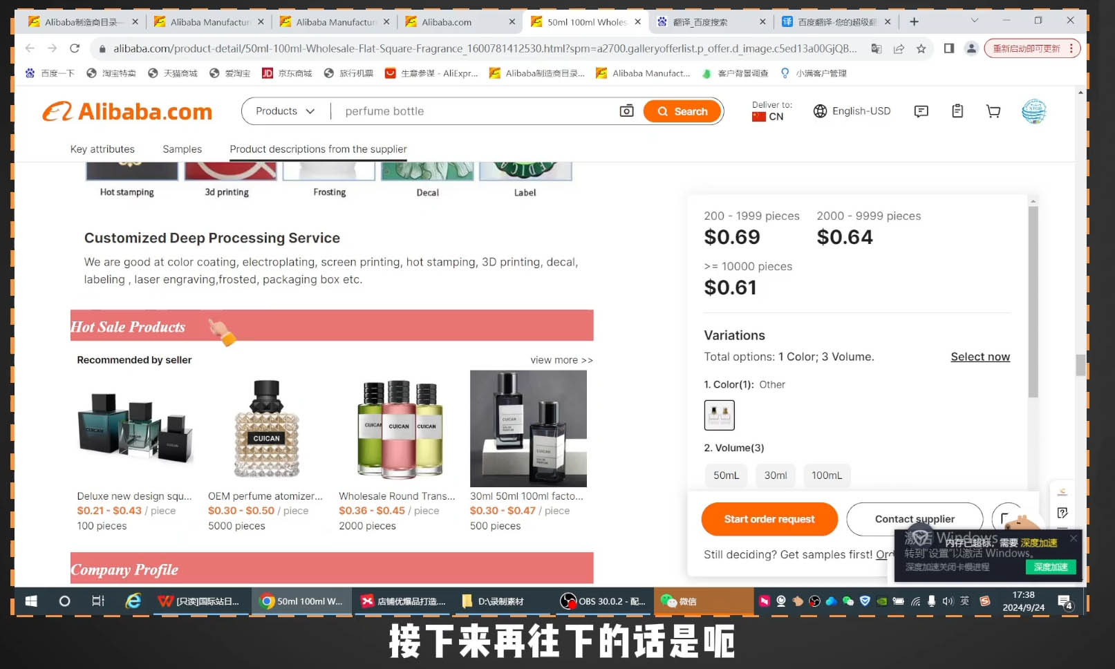 子龙老师·阿里巴巴国际站新店0-1 - 宏盛创业网-宏盛创业网