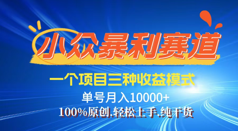 【灵狐计划】视频号最新爆火赛道，三种收益模式，0粉新号条条热门原创... - 宏盛创业网-宏盛创业网