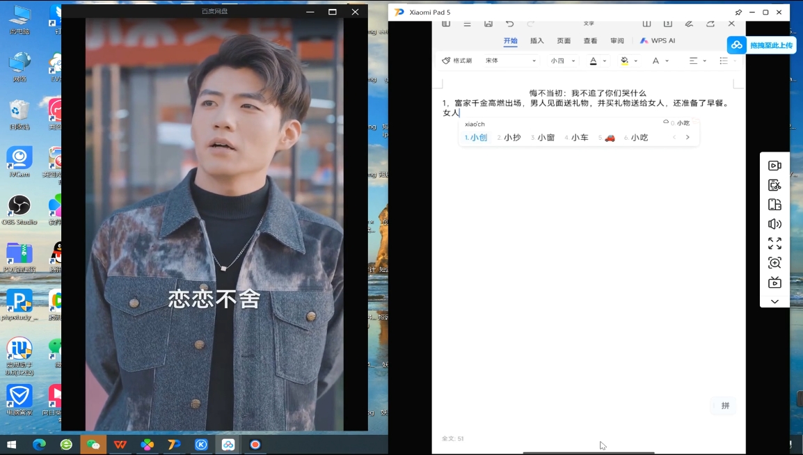米晨·短剧实操教学 - 宏盛创业网-宏盛创业网
