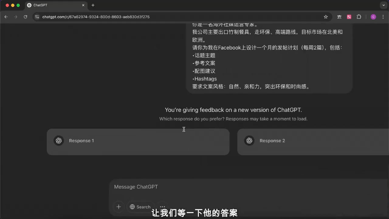 外贸ChatGPT实战课程 - 宏盛创业网-宏盛创业网