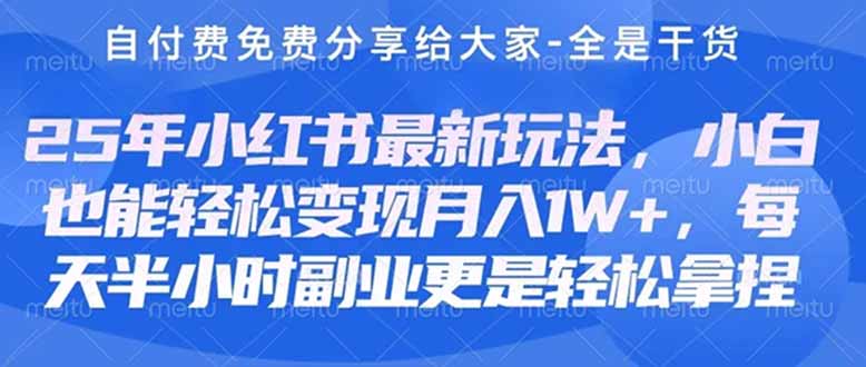 创业+副业必看 最新小红书护肤美妆养生课程，稳定变现月入3000-5000+。 - 宏盛创业网-宏盛创业网